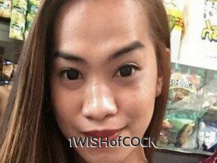 1WISHofCOCK